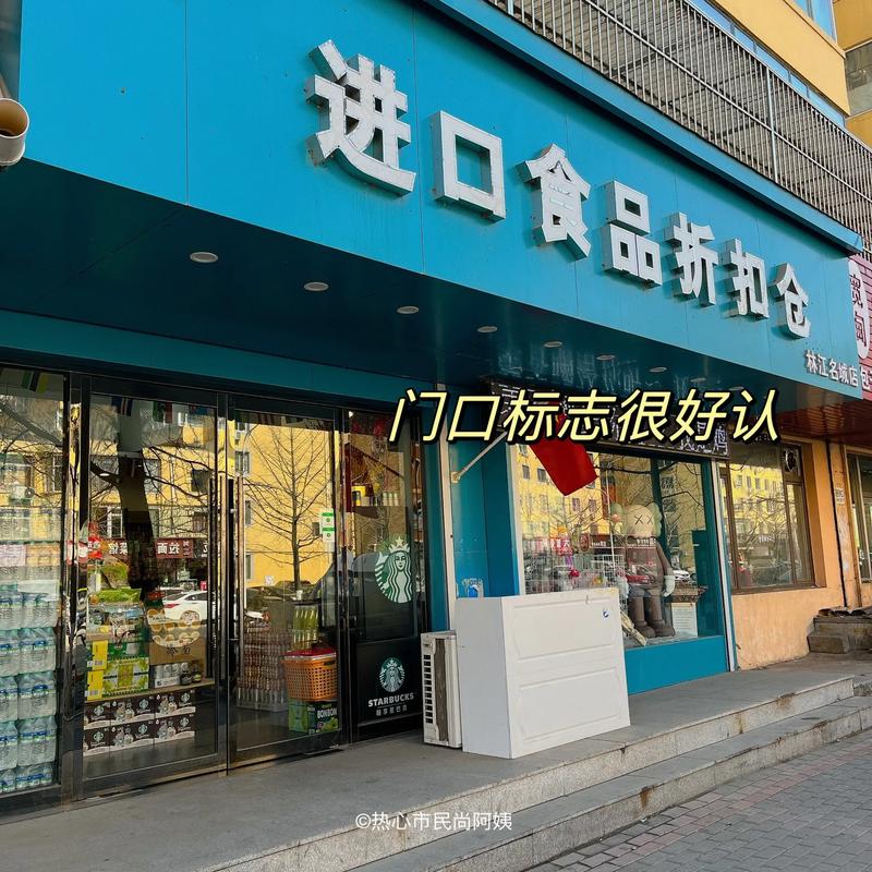 零食批发