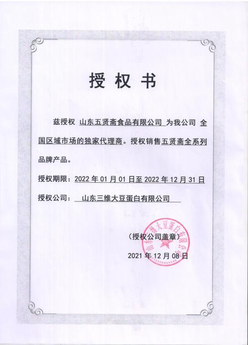 食品经销商