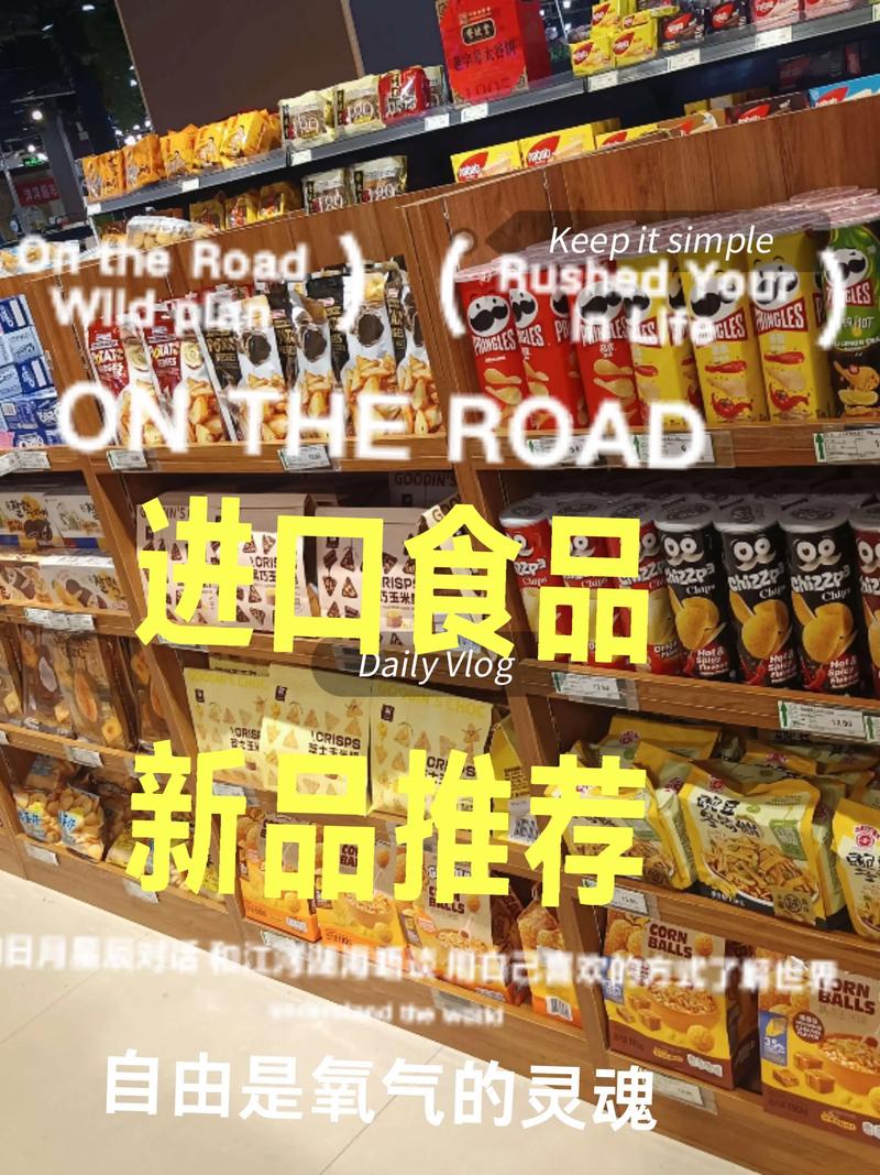 进口食品代理
